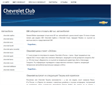 Tablet Screenshot of chevrolet-daewoo.ru